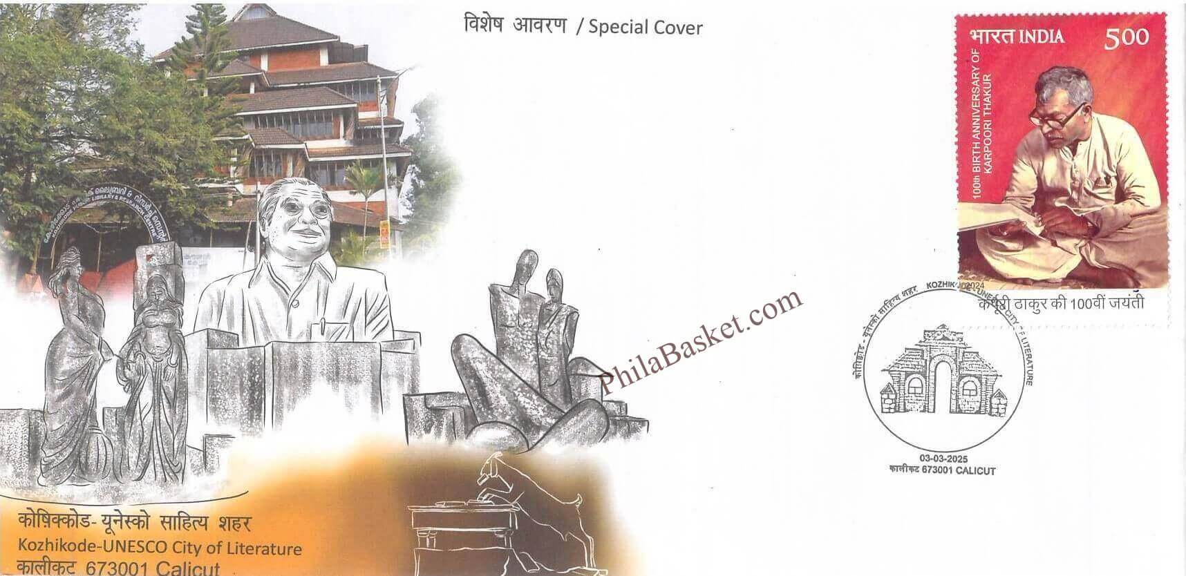 #SC1398 - Kozhikode - UNESCO City of Literature - By Kerala Circle - Special Cover - India - 03 Mar 2025