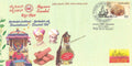 #SC1404 - Mysore Sandal Oil in BengaluruPex By Karnataka Circle - Special Cover - India - 04 Nov 2025