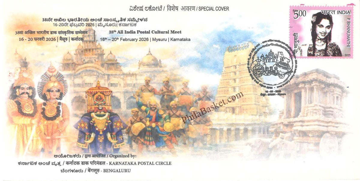 #SC1423 - 38th All India postal Cultural Meet - By Karnataka Circle - Special Cover - India - 16 Feb 2026
