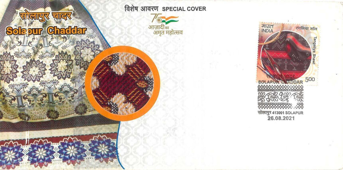 #SC1429 - Solapur Chaddar with real piece of Chaddar Cloth, GI Tag / ODOP with relevant Stamp - By Maharashtra Circle - Special Cover - India - 26 Aug 2021