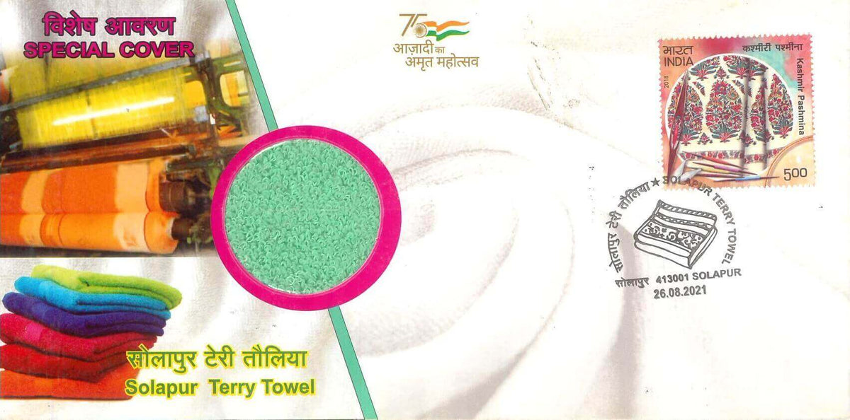 #SC1430 - Solapur Terry Towel with real piece of Towel Cloth, GI Tag / ODOP with relevant Stamp- By Maharashtra Circle - Special Cover - India - 26 Aug 2021