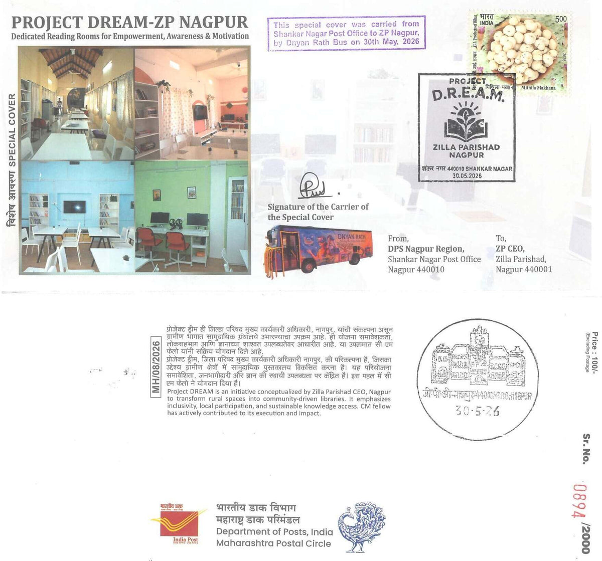 #SC1441 - Project Dream - ZP Nagar Carried by Dnyan Rath Bus - By Maharashtra Circle - Special Cover - India - 30 May 2020