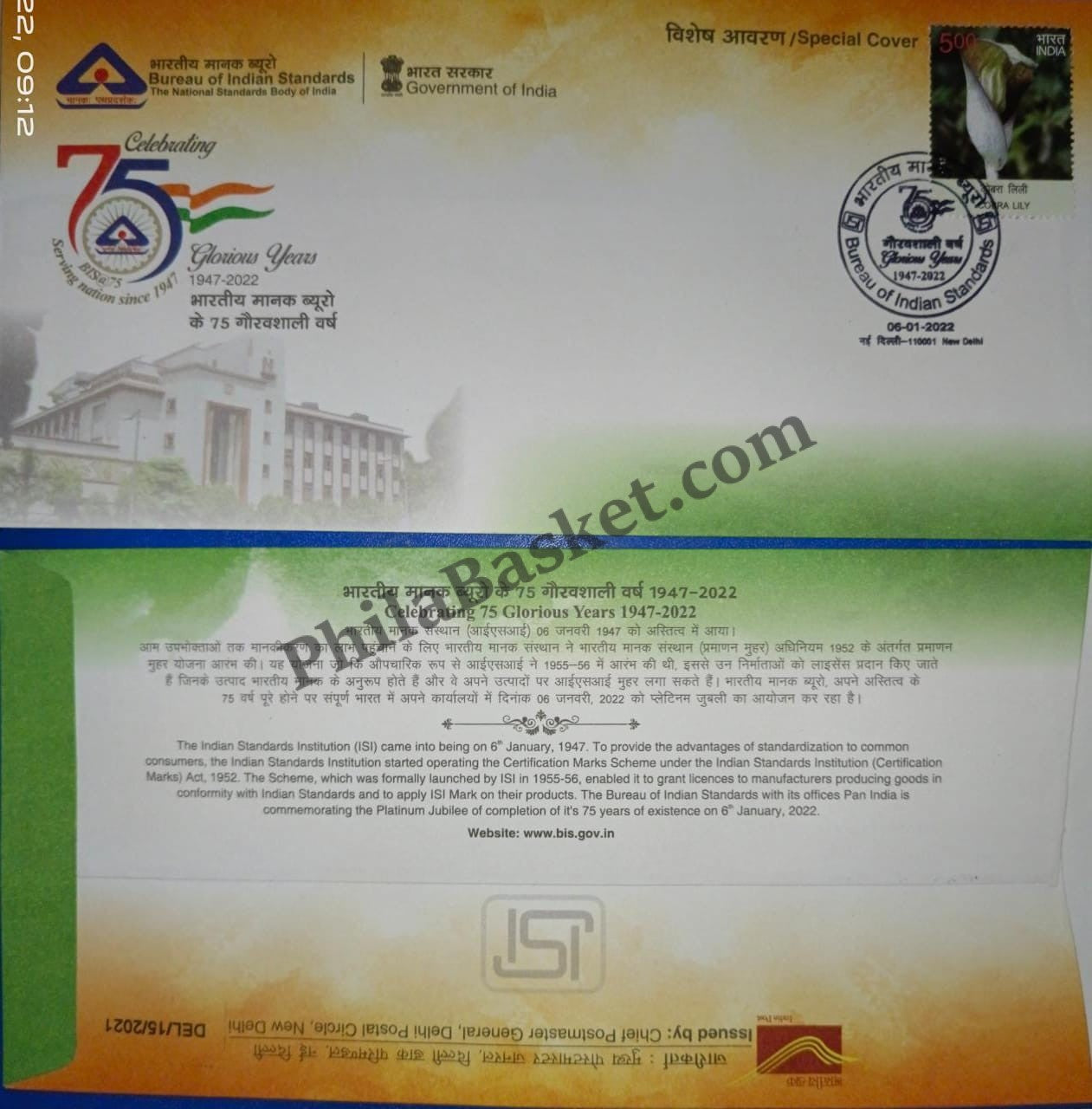 #SC15 - 75 year of Bureau of Indian Standards - New Delhi Circle - Special Cover - India MNH - 6 Jan 2022