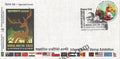 #SC151 - Peace Day - Gandhi Mujib Cancellation Released During Bangladesh International Exibition 2023 with Relevant Stamp By Bangladesh - Special Cover - India - 02 Oct 2023