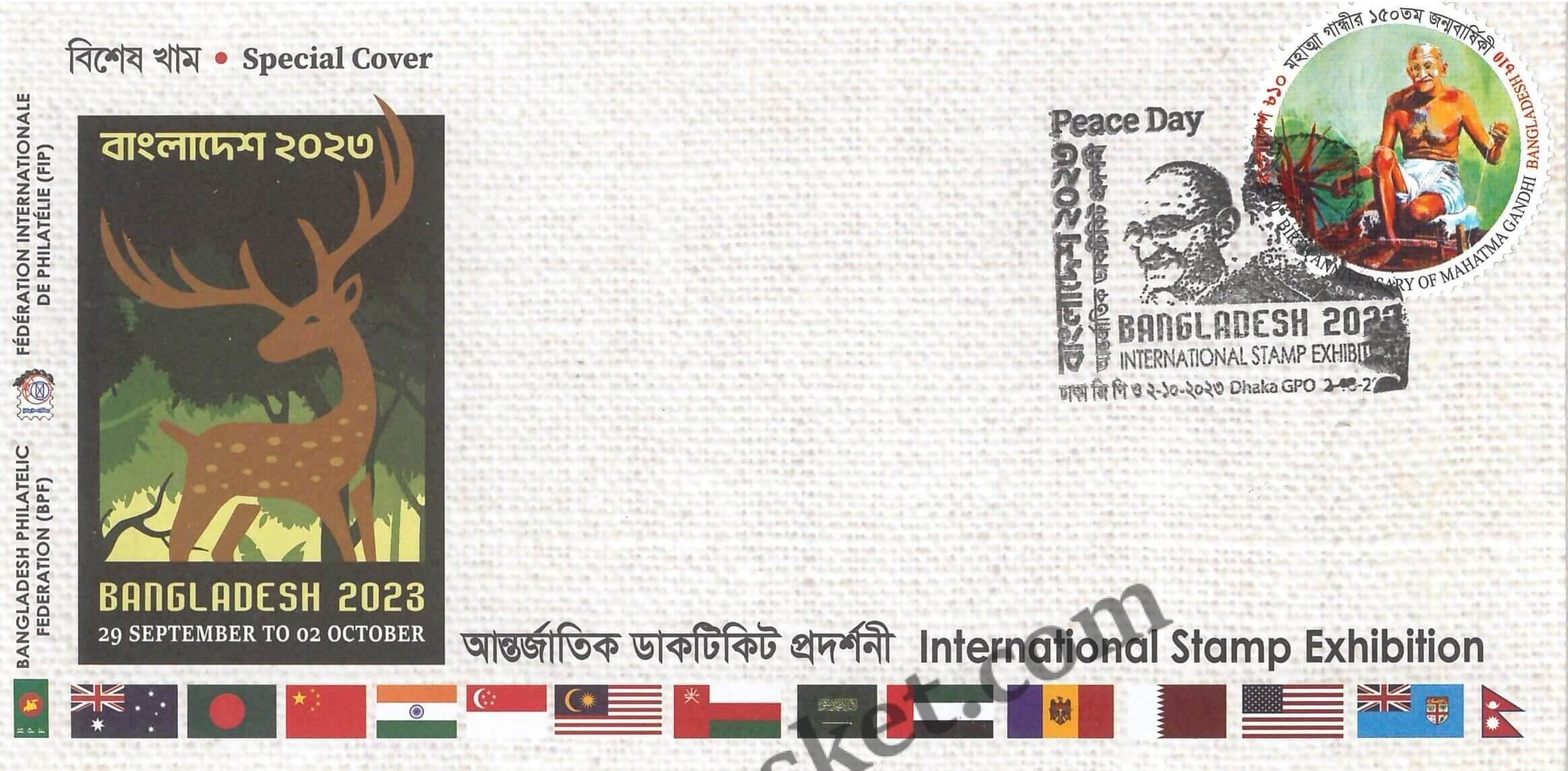 #SC151 - Peace Day - Gandhi Mujib Cancellation Released During Bangladesh International Exibition 2023 with Relevant Stamp By Bangladesh - Special Cover - India - 02 Oct 2023
