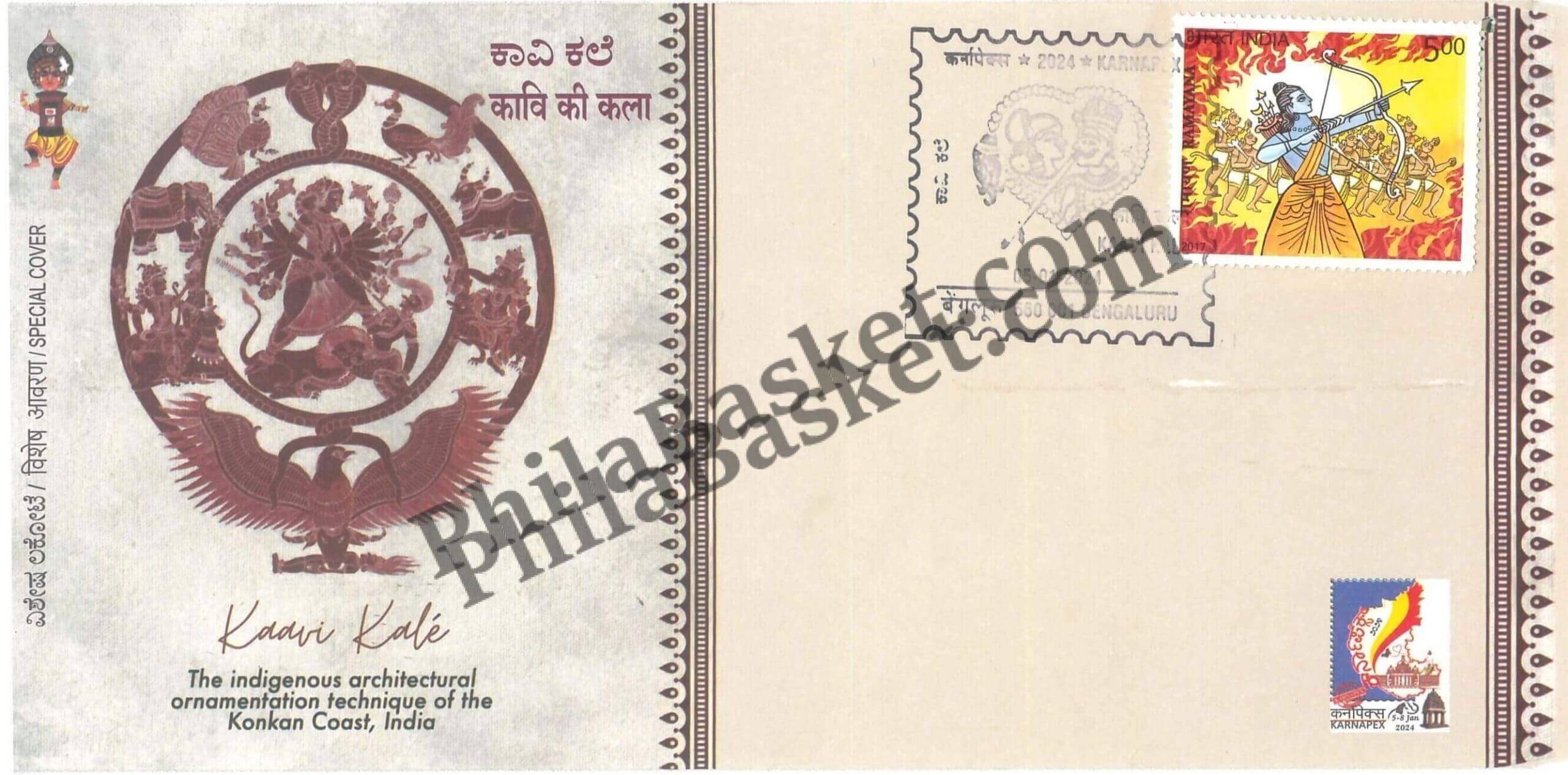 #SC177 - Kaavi Kale - The Indigenous Architectural Ornamentation technique of konkan Coast, India Karnapex 2024 by Karnataka Circle - Special Cover - India - 05 Jan 2024