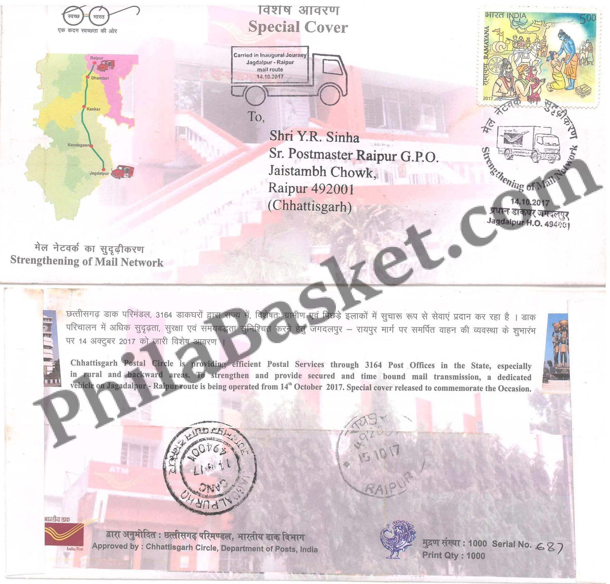 #SC193 - Strengthening of Mail Network, Carried in Innugural Journey Jagdalpur - Raipur Mail Route by Chhattisgarh Circle - Special Cover - India - 14 Oct 2017