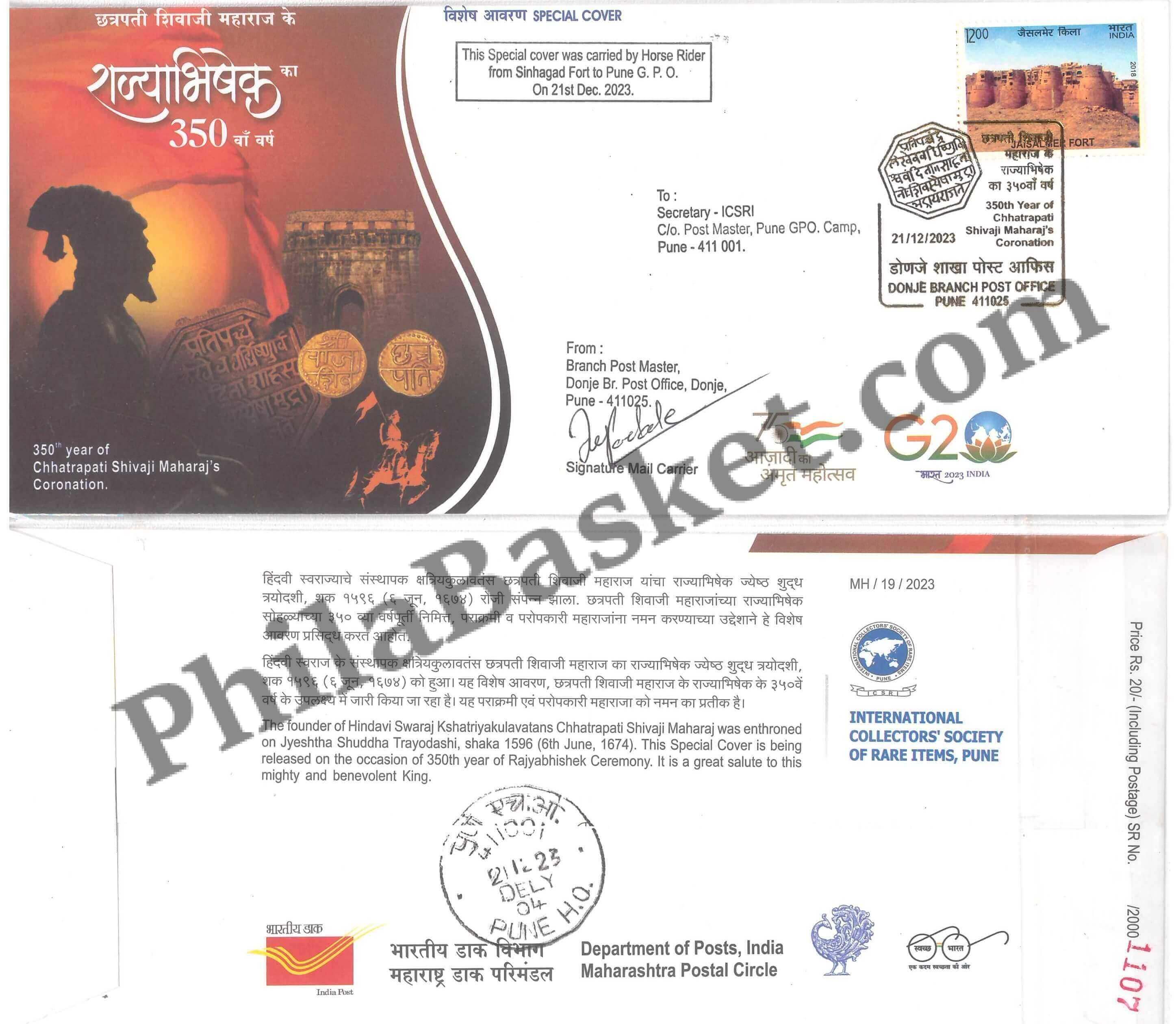 #SC208 - 350 Years of Chhatrapati Shivaji Maharaj Coronation with Golden Cancellation Carried by Horse Rider, by Maharashtra Circle - Special Cover - India - 21 Dec 2023