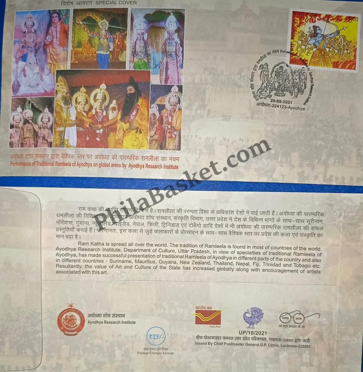 #SC21 - Ayodhaya ki Ramleela with relevant Stamp, - Uttar Pradesh Circle - Special Cover - India MNH - 3 Nov 2021