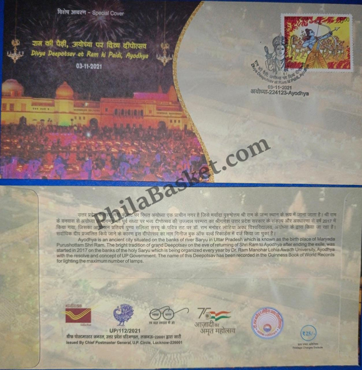 #SC22 - Ayodhaya ki Bhavya dipotsav with relevant Stamp - Uttar Pradesh Circle - Special Cover - India MNH - 29 Aug 2021