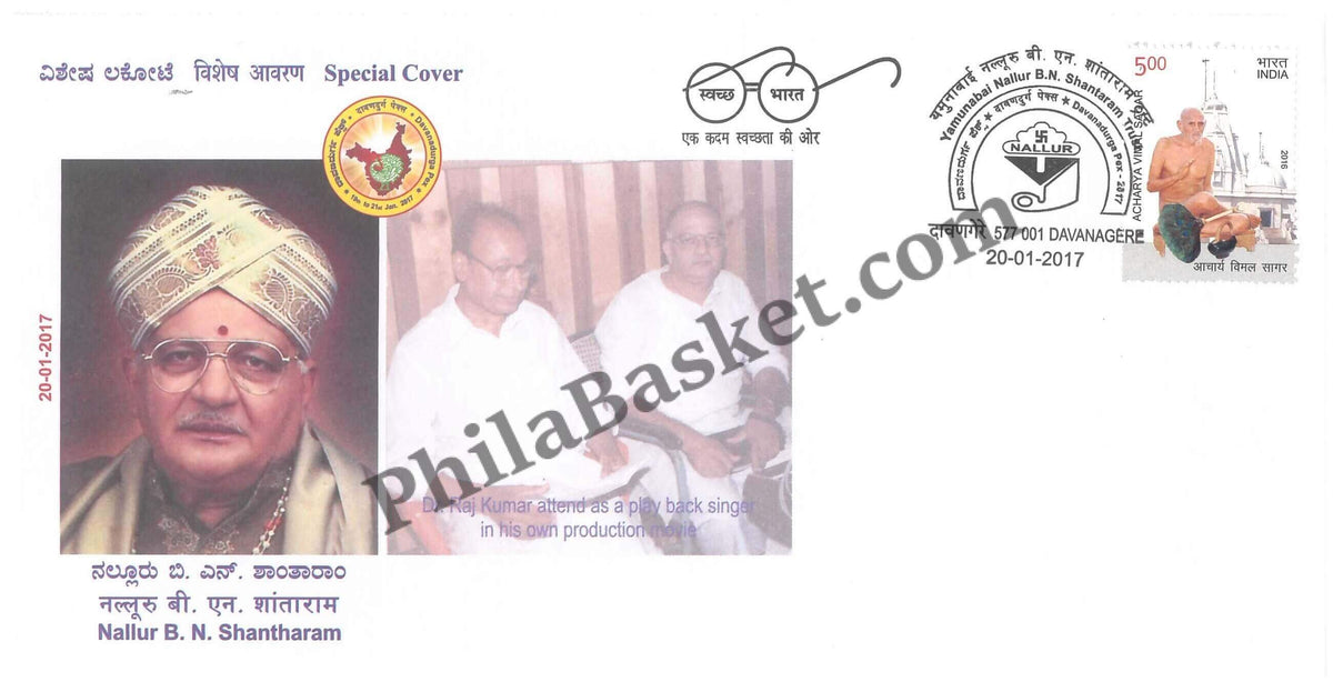 #SC237 - Nallur B N Shantharam, by Karnataka Circle - Special Cover - India - 20 Jan 2017