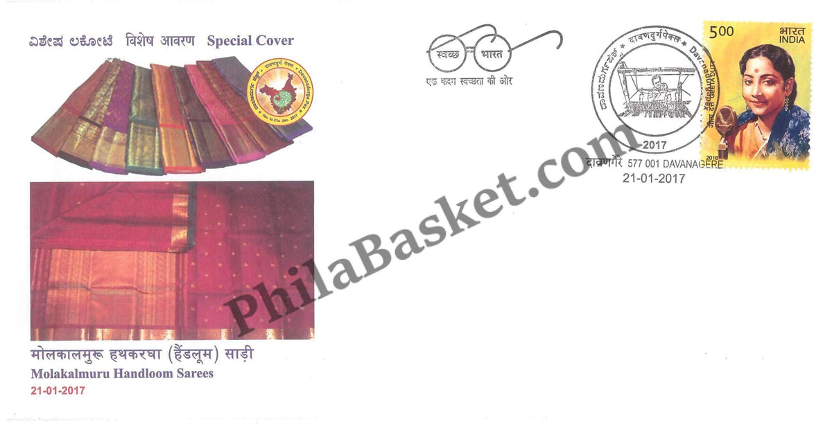 #SC246 - Molakalmuru Handloom Sarees by Karnataka Circle - Special Cover - India - 21 Jan 2017
