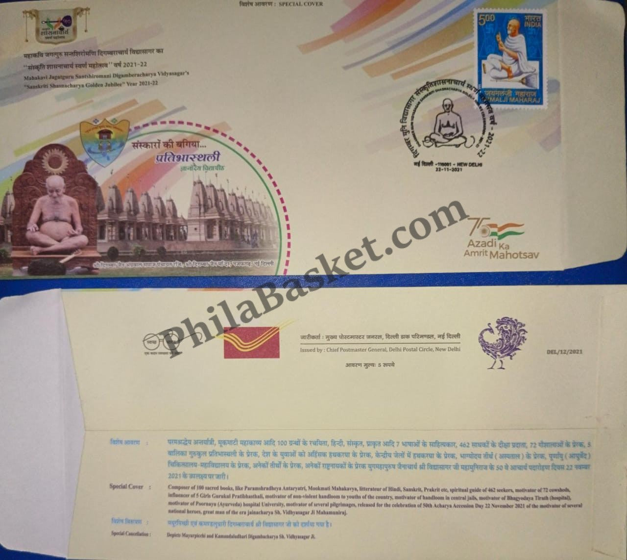 #SC26 - VidhyaSagarji with relevant Stamp - New Delhi Circle - Special Cover - India MNH - 22 Nov 2021