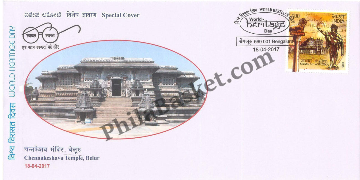 #SC264 - Chennakeshava Temple. Belur by Karnataka Circle - Special Cover - India - 18 Apr 2017