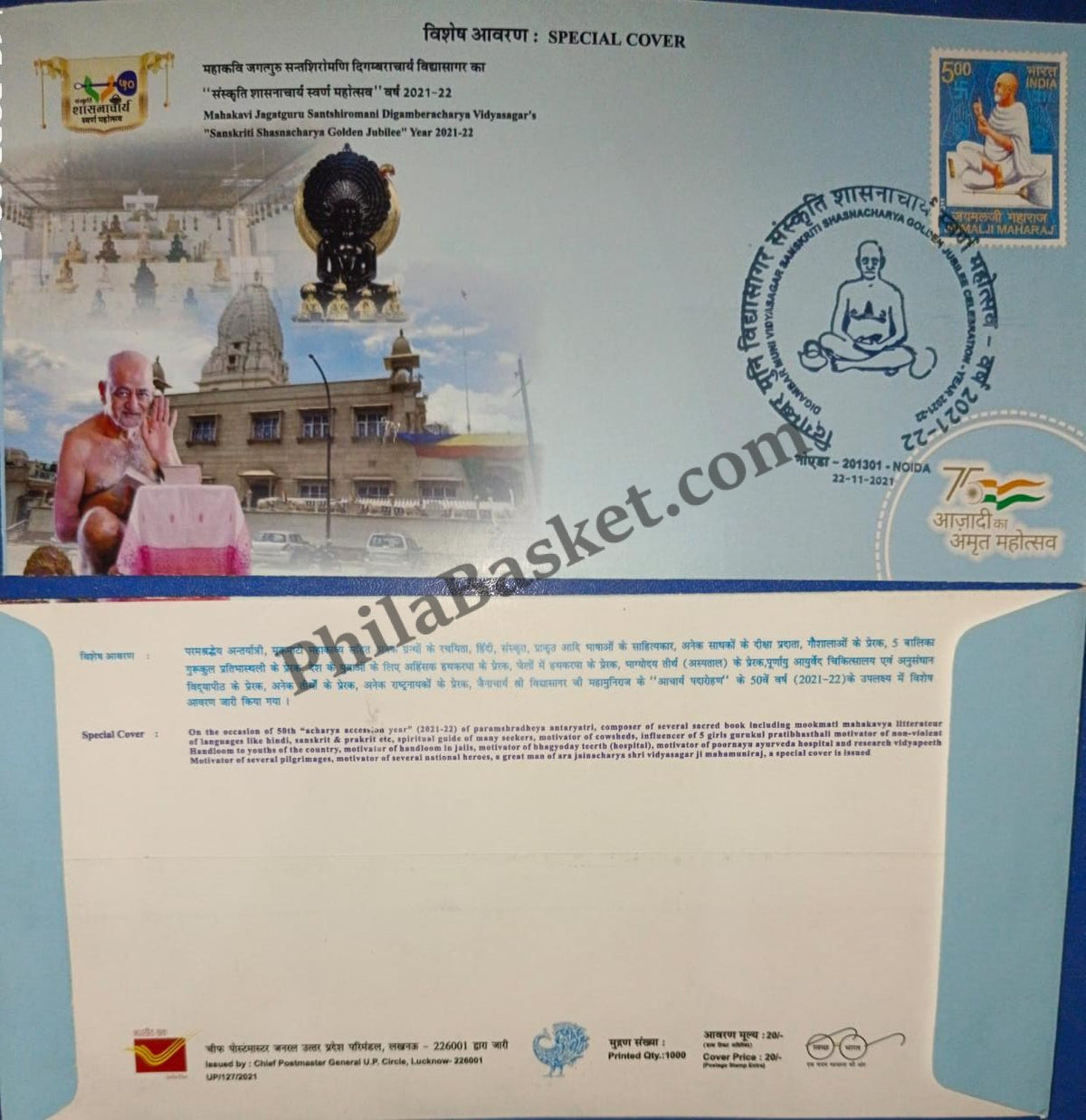 #SC27 - Jain Muni Vidyasagar Ji, Noida with relevant Stamp, Rare cover - Uttar Pradesh Circle - Special Cover - India MNH - 22 Nov 2021