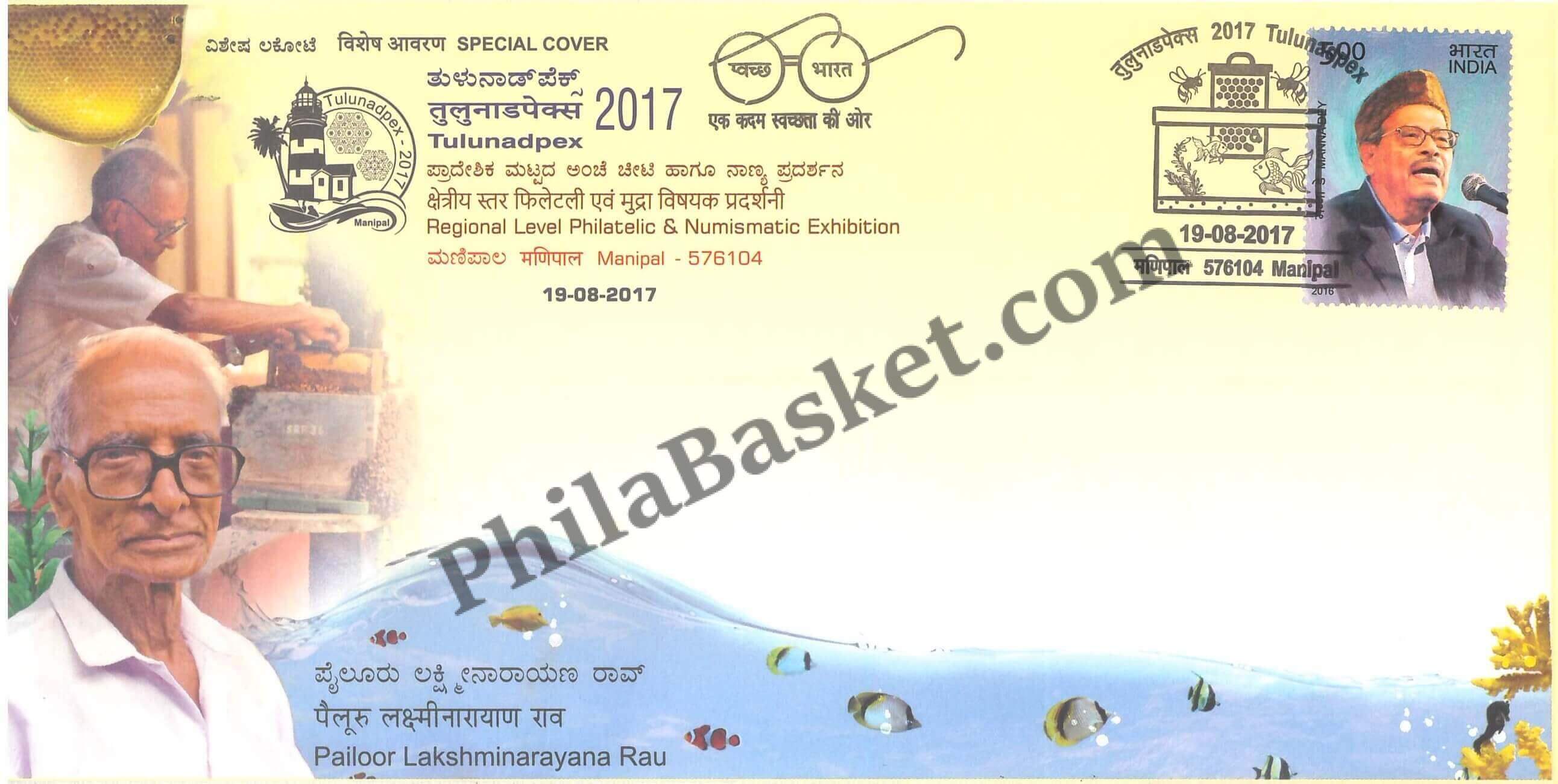 #SC282 - Pailoor Lakshminarayana Rau, Tulunadpex 2017, Regional Level Philatelic and Numismatic Exhibition by Karnataka Circle - Special Cover - India - 19 Aug 2017