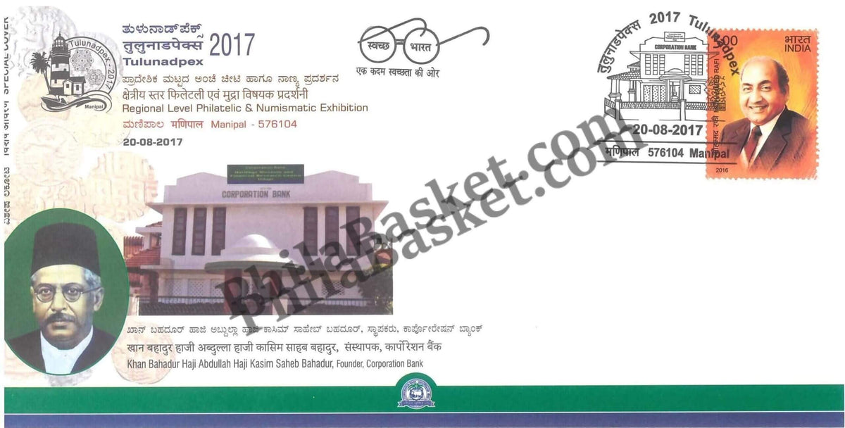 #SC284 - Khan Bahadur Haji Abdullah Haji Saheb Bahadur, Founder Corporation Bank, Tulunadpex 2017, Regional Level Philatelic and Numismatic Exhibition by Karnataka Circle - Special Cover - India - 20 Aug 2017