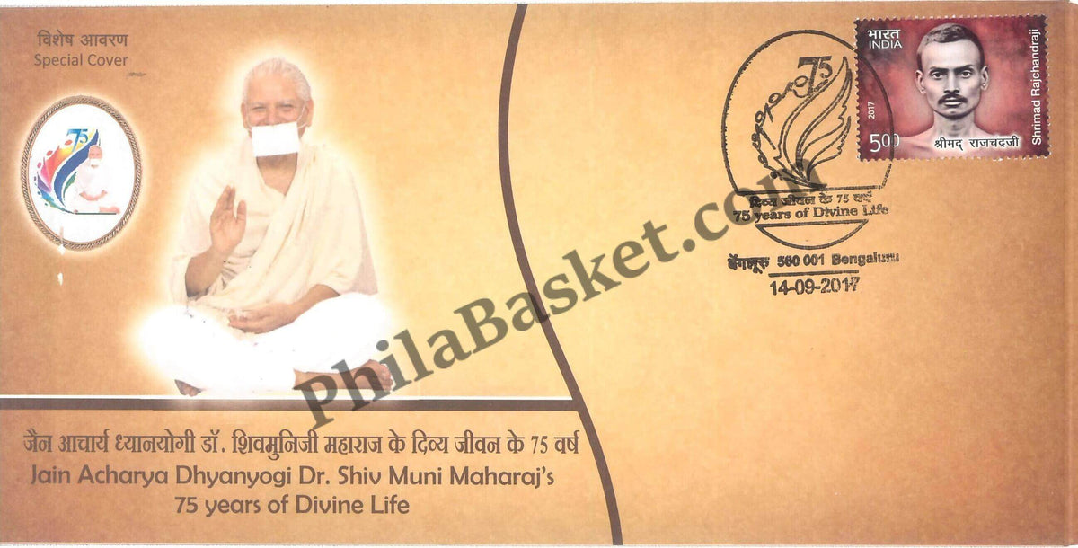 #SC288 - Jain Acharya Dhyanyogi Dr. Shiv Muni Maharaj, 75 Years of Divine Life with Relevant Stamp, by Karnataka Circle - Special Cover - India - 14 Sep 2017