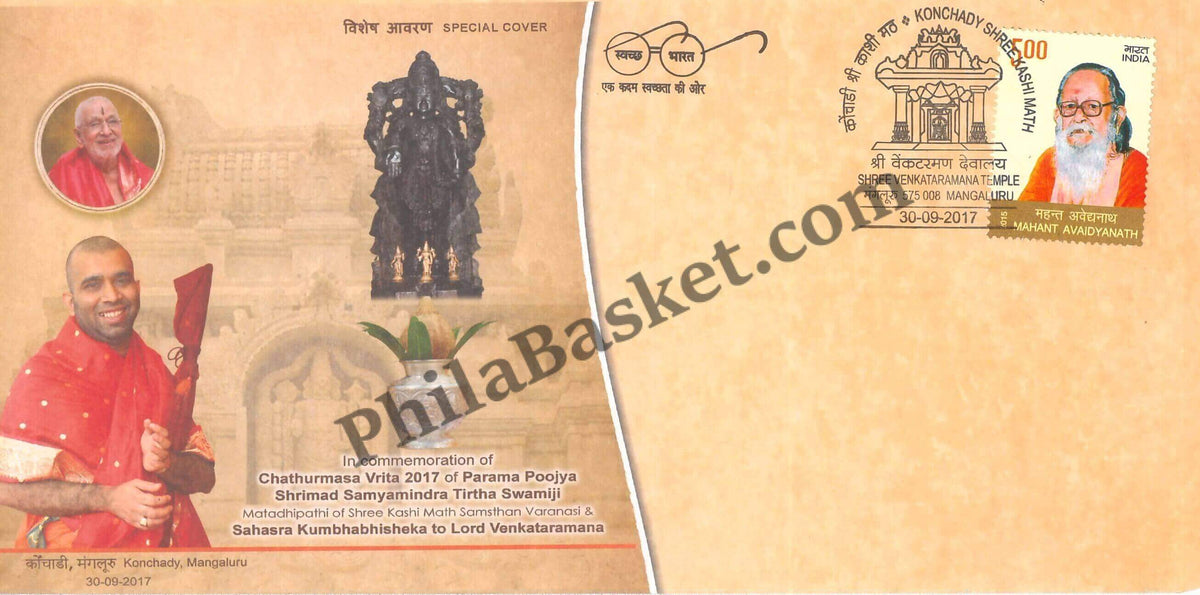 #SC292 - Konchady Shree Kashi math, Shree Venkataramana Temple Karnataka Circle - Special Cover - India - 30 Sep 2017