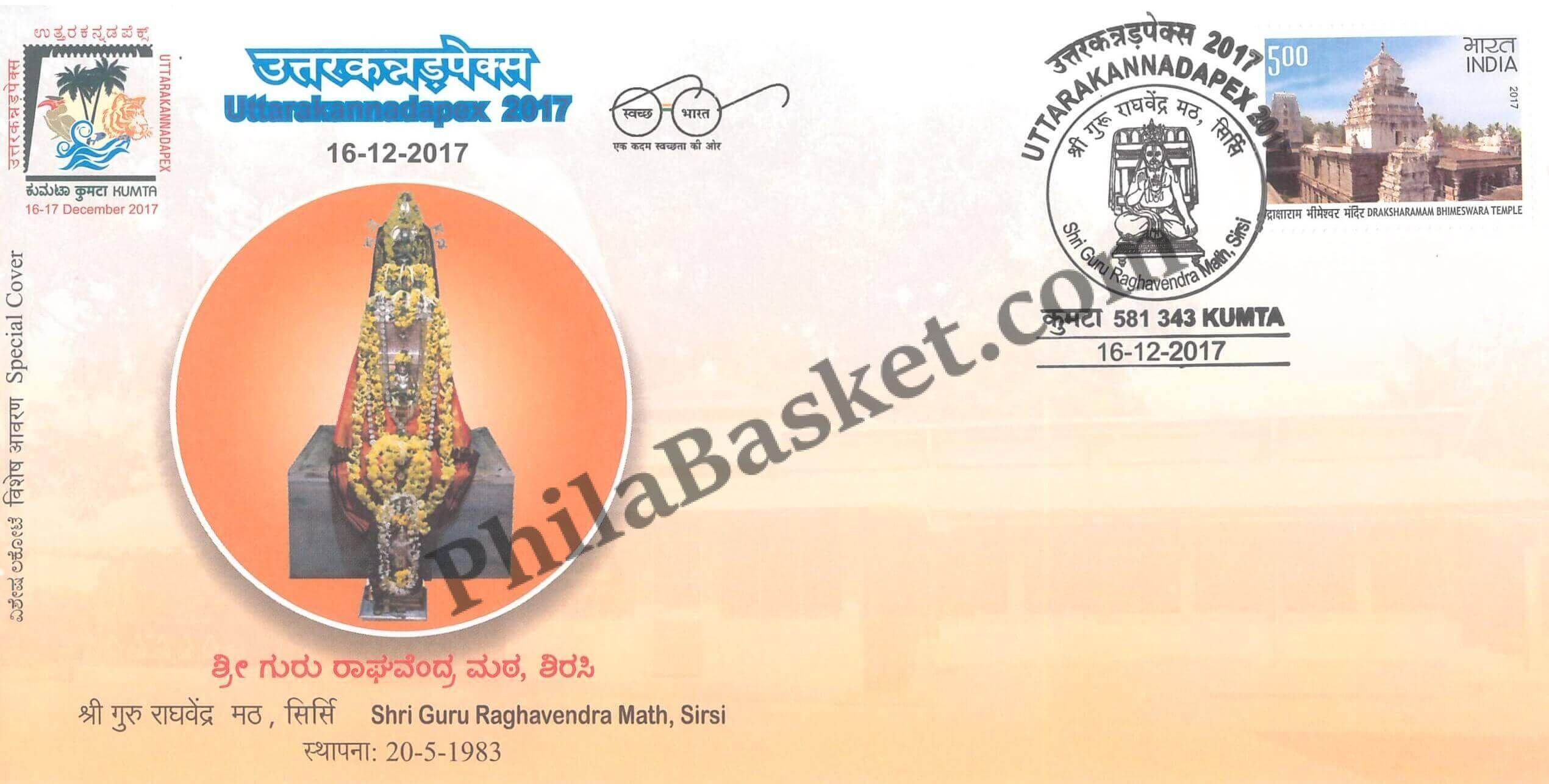 #SC314 - Shri Guru Raghavendra Math, Sirsi - Uttarakannadapex by Karnataka Circle - Special Cover - India - 16 Dec 2017