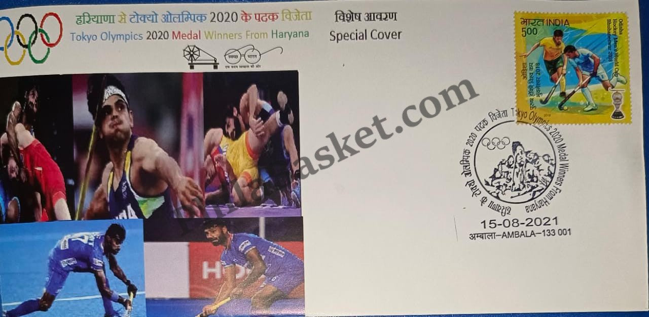 #SC32 - Tokyo Olympics 2020 Madel Winners from Haryana - Haryana Circle - Special Cover - India MNH - 15 Aug 2021