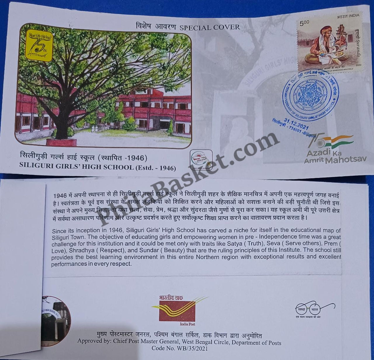 #SC34 - Siliguri girls High school - West Bangal Circle - Special Cover - India MNH - 31 Dec 2021