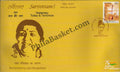 #SC38 - Remembering Lata Mangeshkar - West Bangal Circle - Special Cover - India MNH - 21 Feb 2022