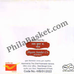 #SC38 - Remembering Lata Mangeshkar - West Bangal Circle - Special Cover - India MNH - 21 Feb 2022