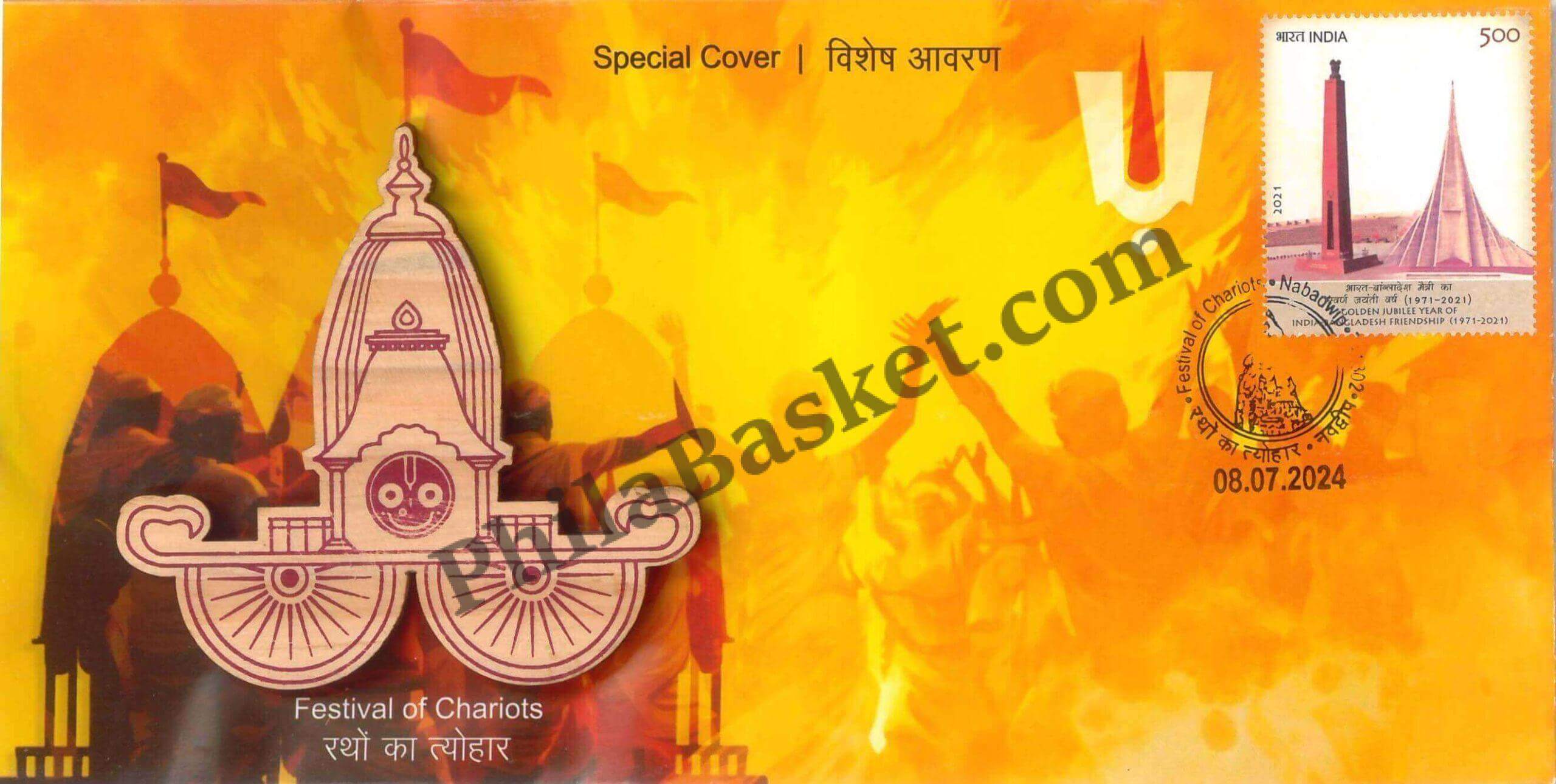 #SC387 - Festival of Chariots, Nabadwip with Real Wooded Chariot piece By West Bangal - Special Cover - India - 08 Jul 2024