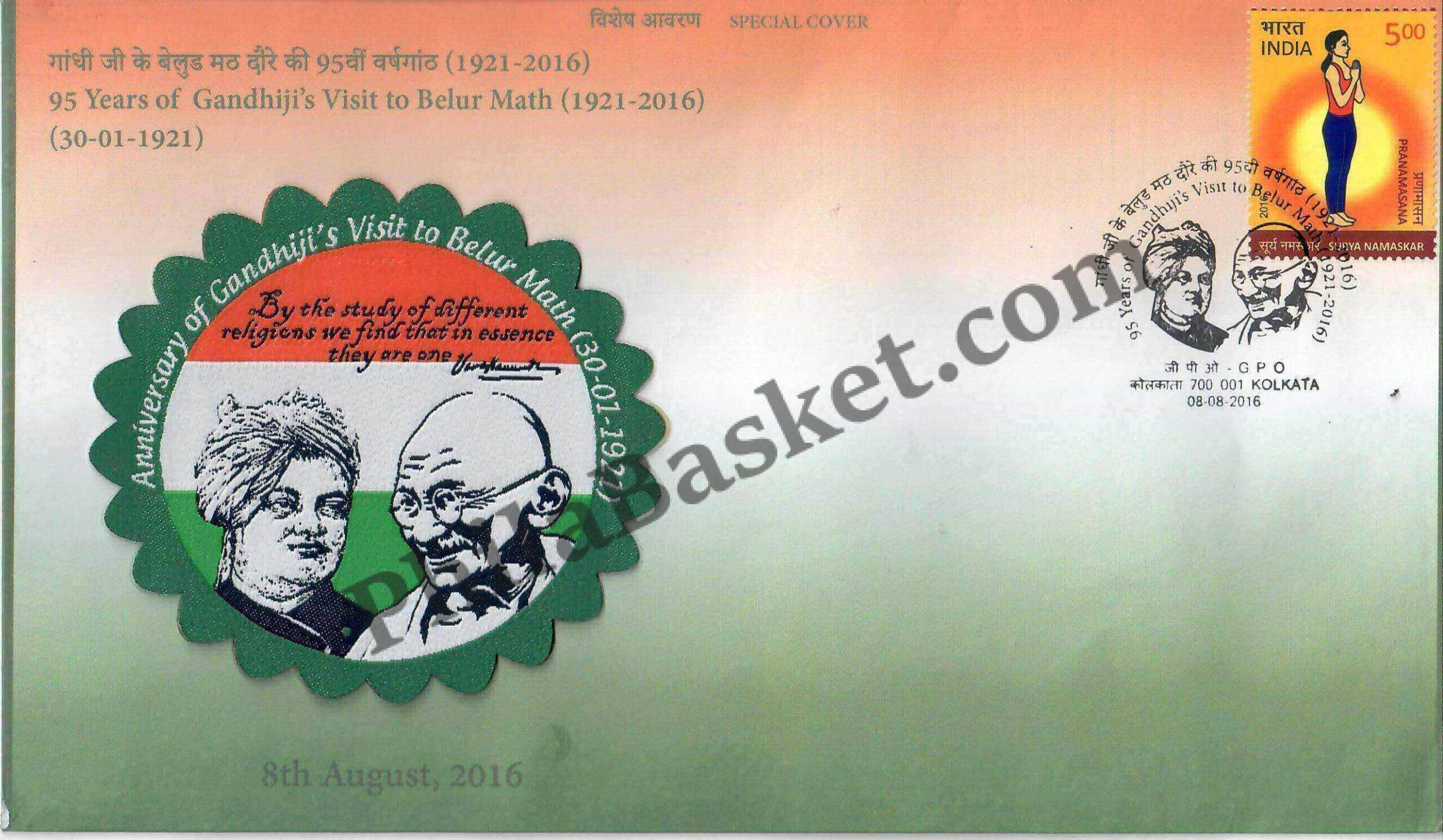 #SC388 - 95 Years of Gandhi Visit of Belur Math (1921 - 2016) with Real Piece of Cloth By West Bangal - Special Cover - India - 08 Aug 2016