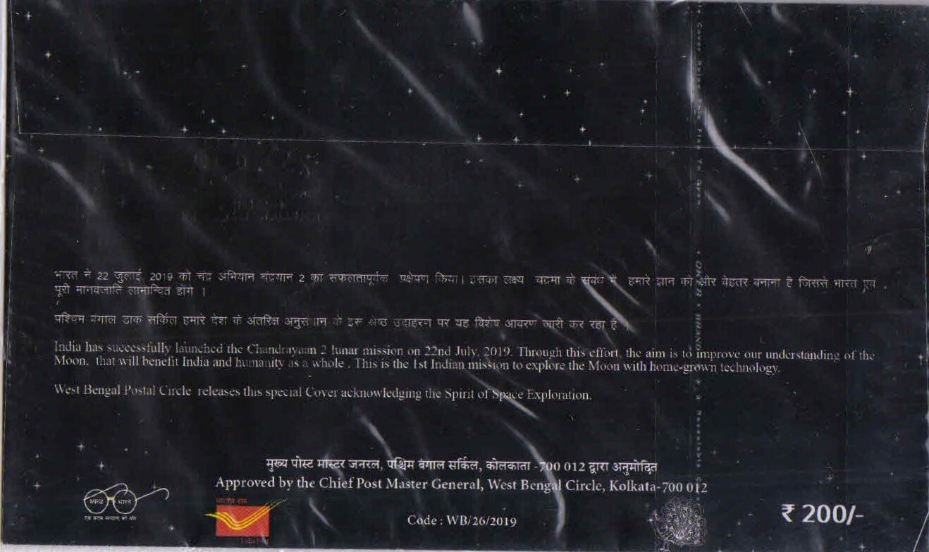 #SC39 - Chandrayaan 2 - Indias First Rare Radium Cover - West Bangal Circle - Special Cover - India MNH - 7 Sep 2019