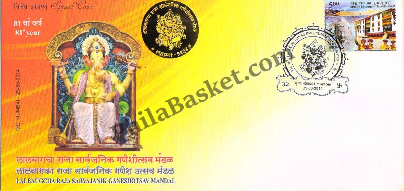 #SC40 - LalBaghcha Raja - Indias First Rare 24 Carat Gold Stiker Cover - Maharashtra Circle - Special Cover - India MNH - 29 Aug 2014