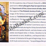 #SC40 - LalBaghcha Raja - Indias First Rare 24 Carat Gold Stiker Cover - Maharashtra Circle - Special Cover - India MNH - 29 Aug 2014