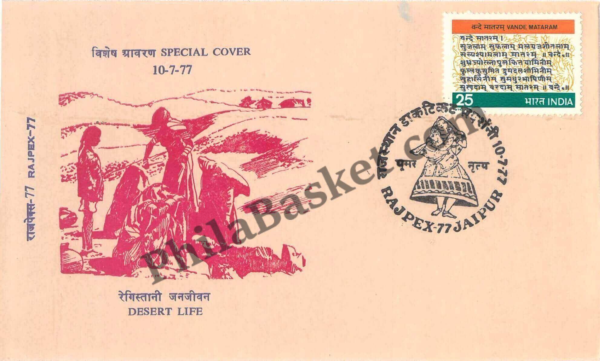 #SC446 - Desert Life, with Ghoomar Dance Pictorial Cancellation , RajPex -77 by Rajasthan Circle - Special Cover - India - 10 Jul 1977