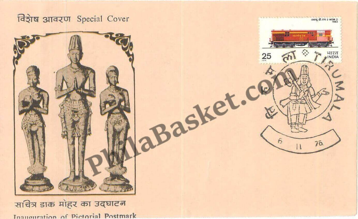 #SC450 - Tirumala - Inauguration day - Permanent Pictorial Cancellation by Andhra Pradesh Circle - Special Cover - India - 06 Nov 1976