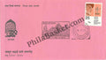 #SC451 - 250 Years of Jaipur, Jaipur Museum with Handmade Paper and Pictorial Cancellation by Rajasthan Circle - Special Cover - India - 18 Nov 1977
