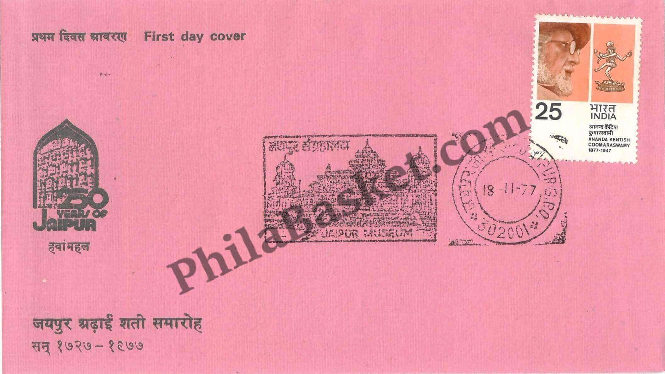 #SC451 - 250 Years of Jaipur, Jaipur Museum with Handmade Paper and Pictorial Cancellation by Rajasthan Circle - Special Cover - India - 18 Nov 1977