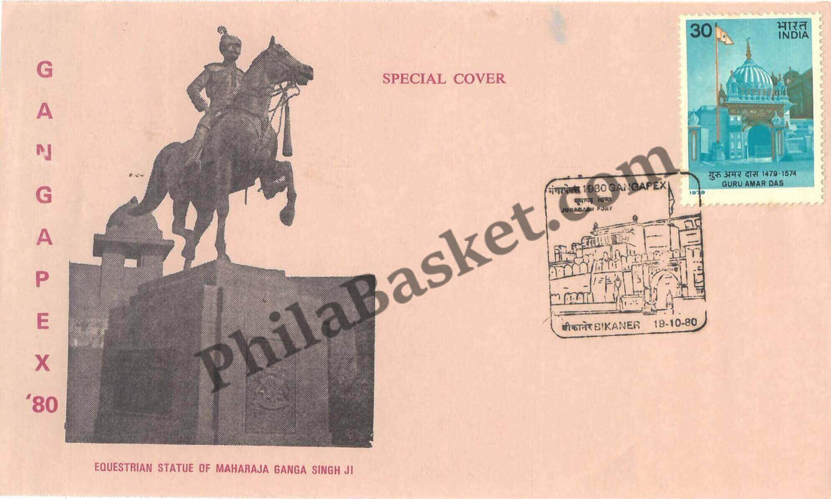 #SC457 - Equestrian Statue of Maharaja Gagna Singh Ji, Junagarh Fort, GangaPex 1980 Stamp Exhibition by Rajasthan Circle - Special Cover - India - 18 Oct 1980