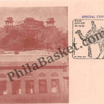 #SC458 - Assembly Hall, Head Post Office , Savar of Ganga Risala, GangaPex 1980 Stamp Exhibition by Rajasthan Circle - Special Cover - India - 20 Oct 1980