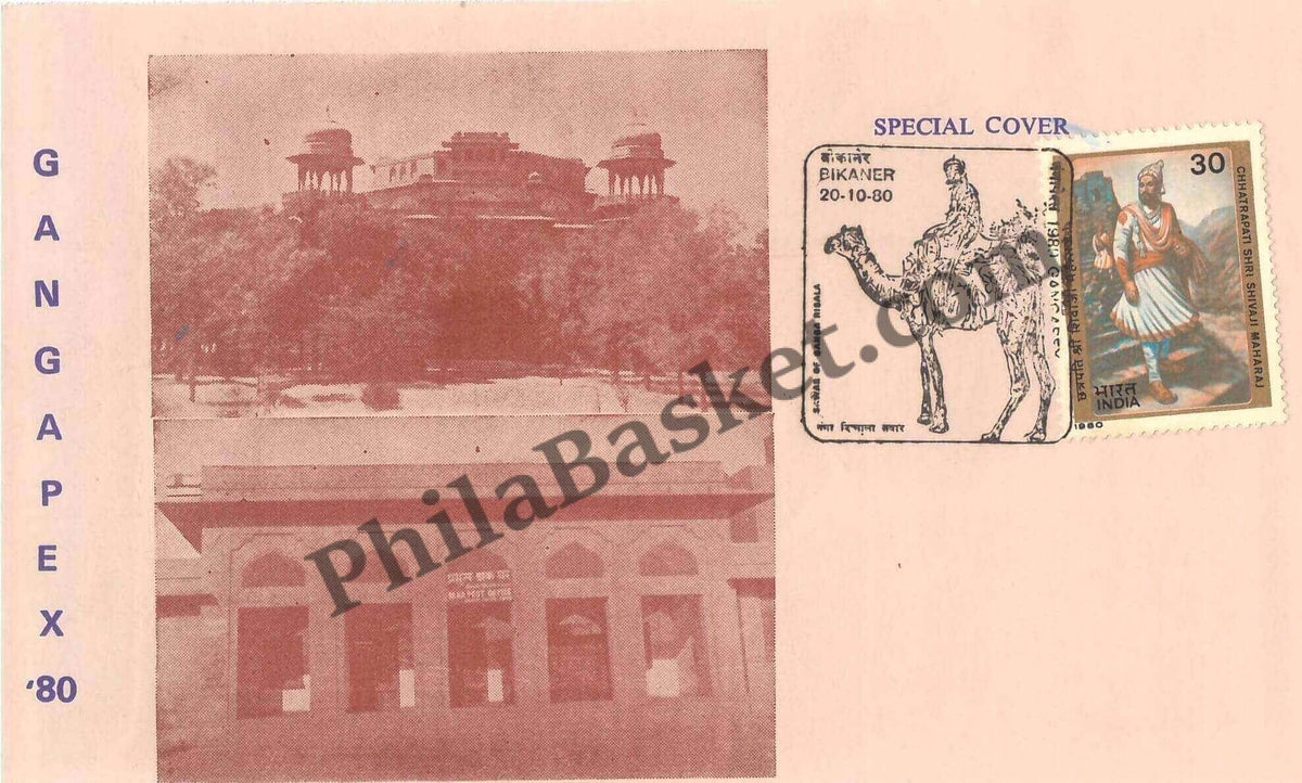 #SC458 - Assembly Hall, Head Post Office , Savar of Ganga Risala, GangaPex 1980 Stamp Exhibition by Rajasthan Circle - Special Cover - India - 20 Oct 1980