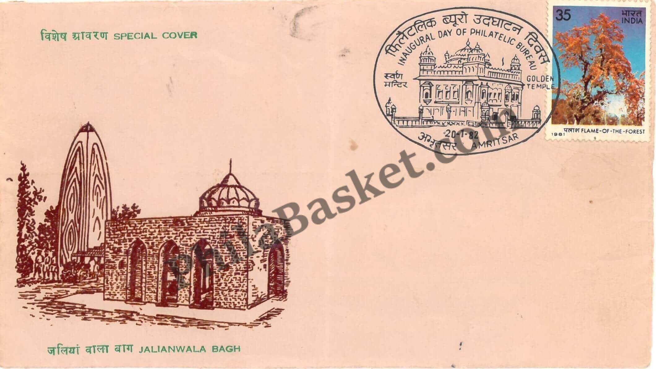 #SC464 - Inaugural Day of Philatelic Bureau, Golden Temple, Jalianwala Bagh with Permanent Pictorial Cancellation PPC by Punjab Circle - Special Cover - India - 20 Jan 1982