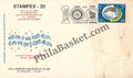 #SC476 - Celebrating Birth Centenary of K L Sehgal - Immortal Singer, Rotary, Couplet from a Punjabi Song, StamPex 20, Stamp Exhibition by Punjab Circle - Special Cover - India - 08 Oct 1994