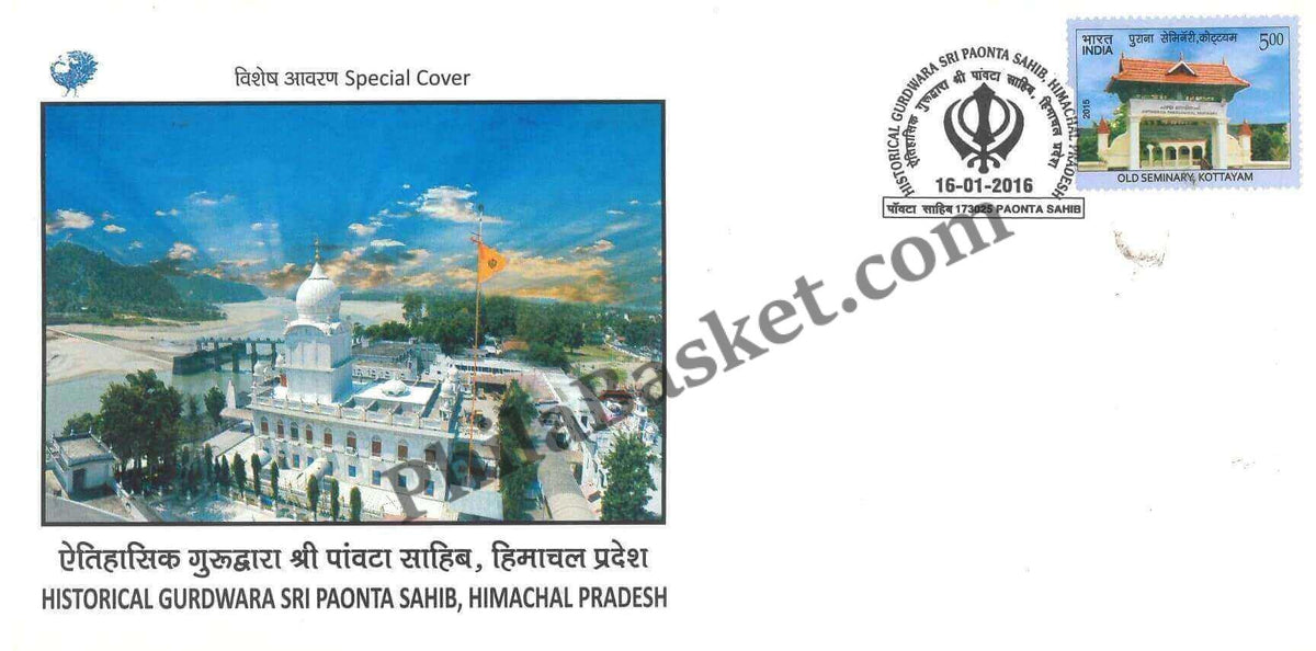 #SC514 - Historical Gurdwara Sri Paonta Sahib by Himachal Pradesh circle - Special Cover - India - 16 Jan 2016