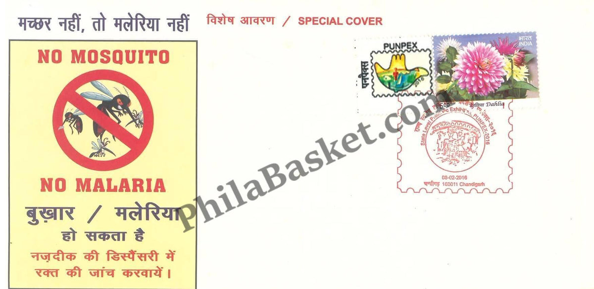 #SC517 - No Mosquito - No Malaria, PunPex 2016 with My Stamp by Chandigarh circle - Special Cover - India - 08 Feb 2016