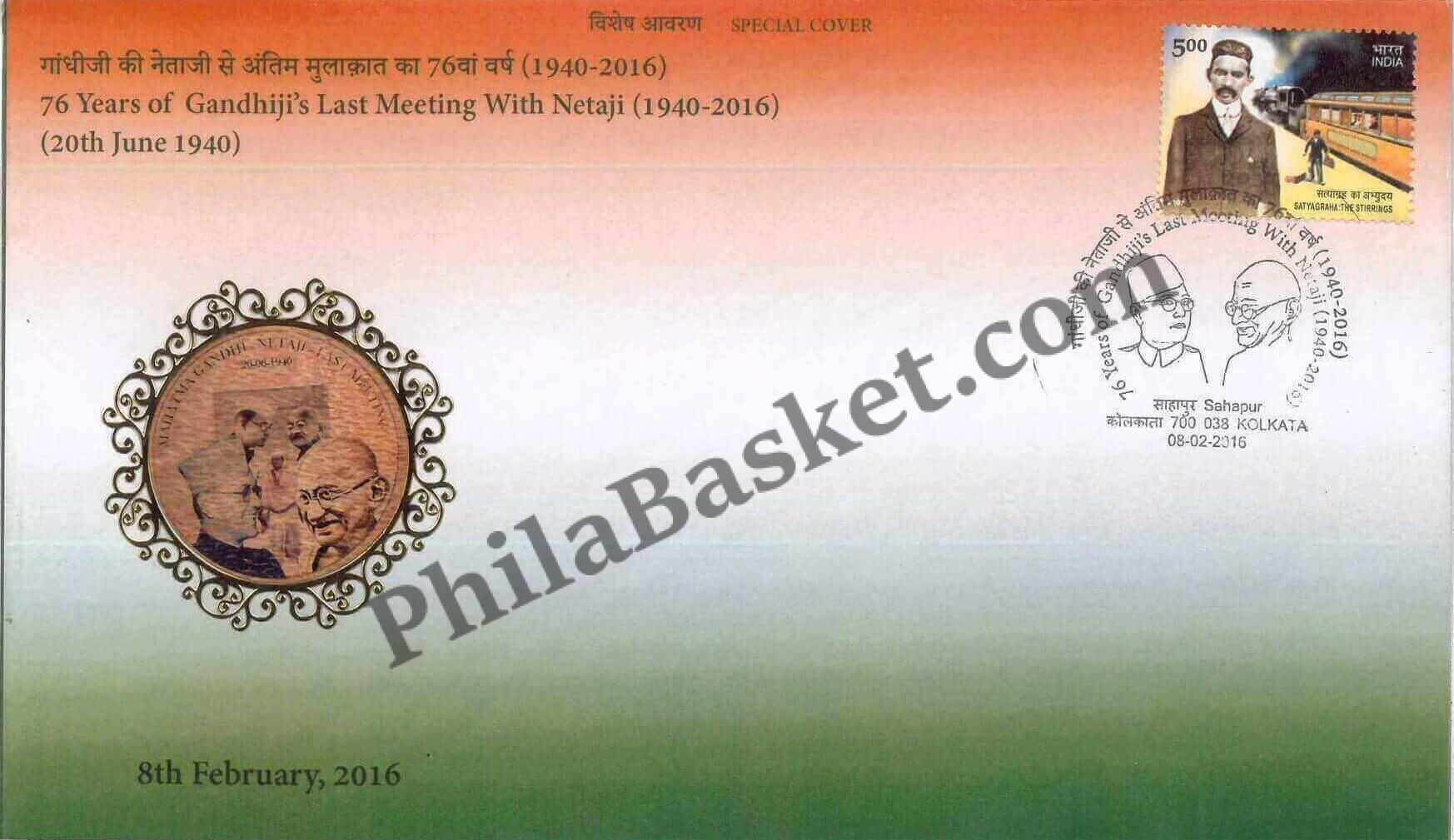 #SC520 - 76 years of Gandhijis last meeting with Netaji Subhash Chandra Bose with Real Piece of badge by West Bangal circle - Special Cover - India - 08 Feb 2016