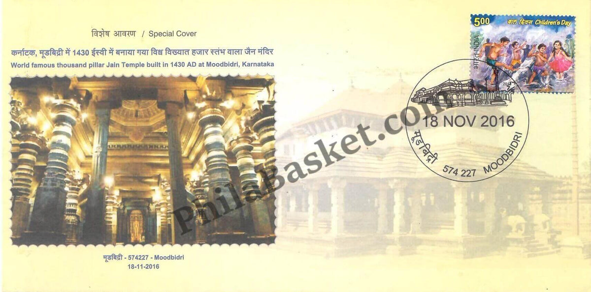 #SC537 - World Famous thousand piller Jain Temple built in 1430 AD at Moodbidri, Karnataka by Karnataka circle - Special Cover - India - 18 Nov 2016