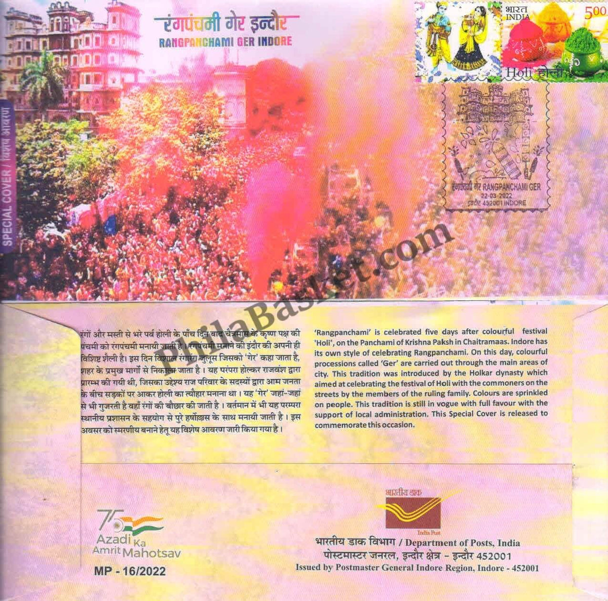 #SC55 - RangPanchami Ger Indore Holi With My Stamp - Madhya Pradesh Circle - Special Cover - India - 22 Mar 2022