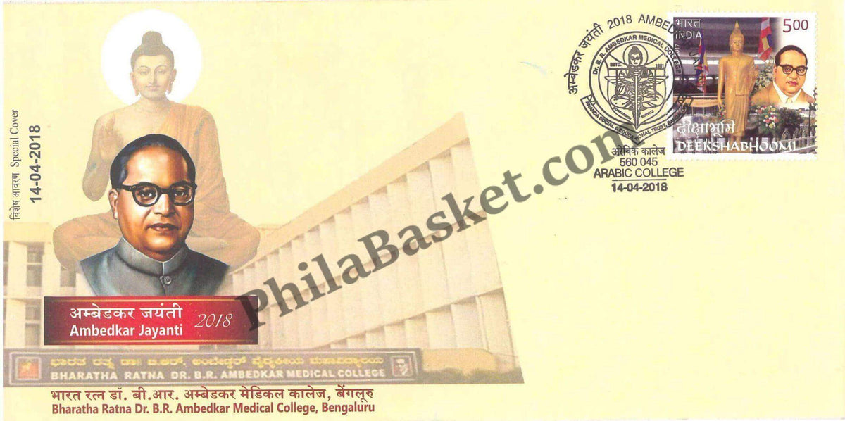 #SC566 - Bharatha Ratna Dr. B R Ambedkar medical College, Bengaluru, Ambedkar Jayanti, Arabic College by Karnataka circle - Special Cover - India - 14 Apr 2018
