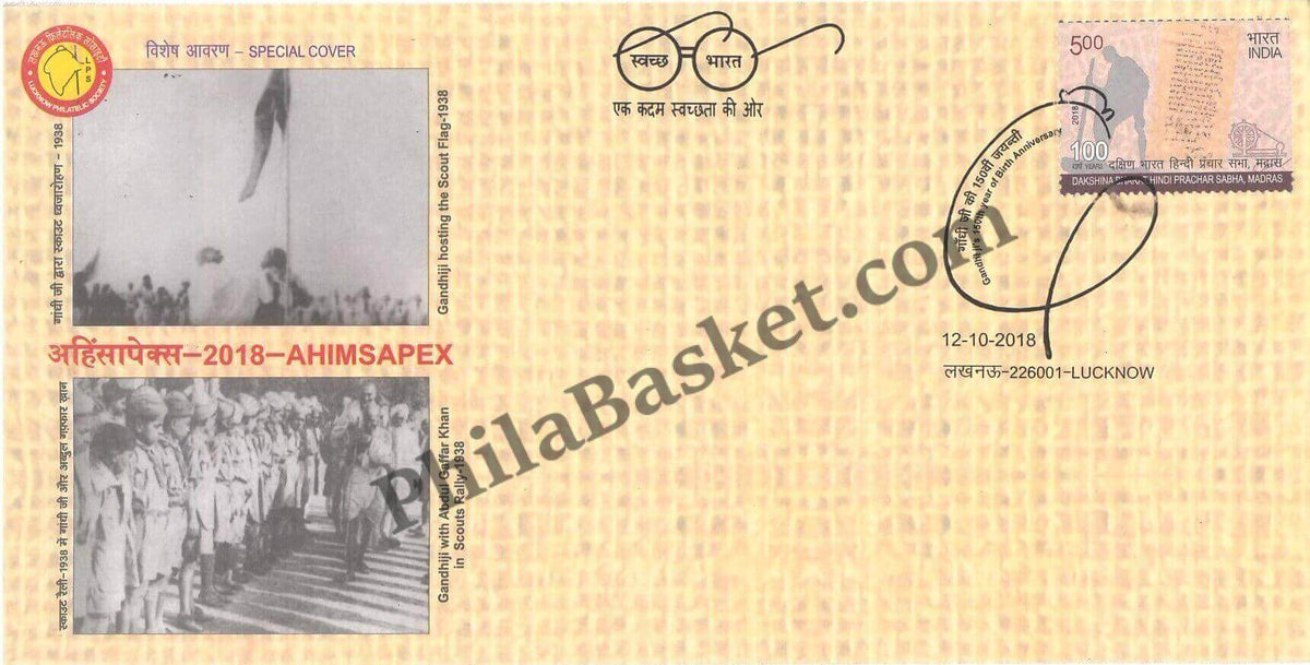#SC601 - GandhijiS 150th year of Birth Anniversary, Scouts Rally, AhimsaPex 2018 with relevant Stamp by Uttar Pradesh circle - Special Cover - India - 12 Oct 2018