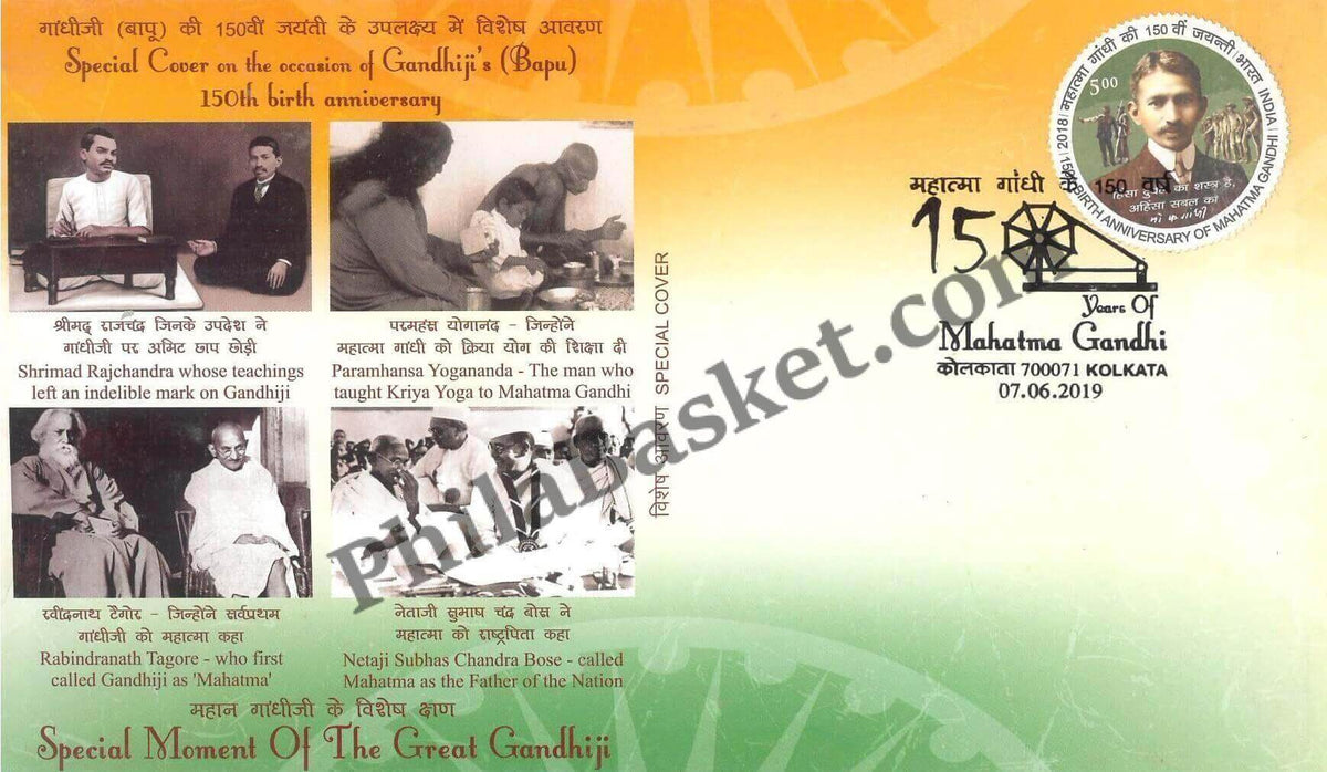 #SC649 - Special Moment of The Great Gandhiji (Shrimad Ramchandra, Paramhansa Yogananda, Rabindranath Tagore, Netaji Subhash Chandra Bose) by West Bengal circle - Special Cover - India - 07 Jun 2019